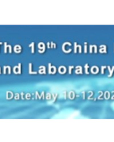 The 19th China International Scientific Instrument and Laboratory Equipment Exhibition (CISILE2021) Zipevent