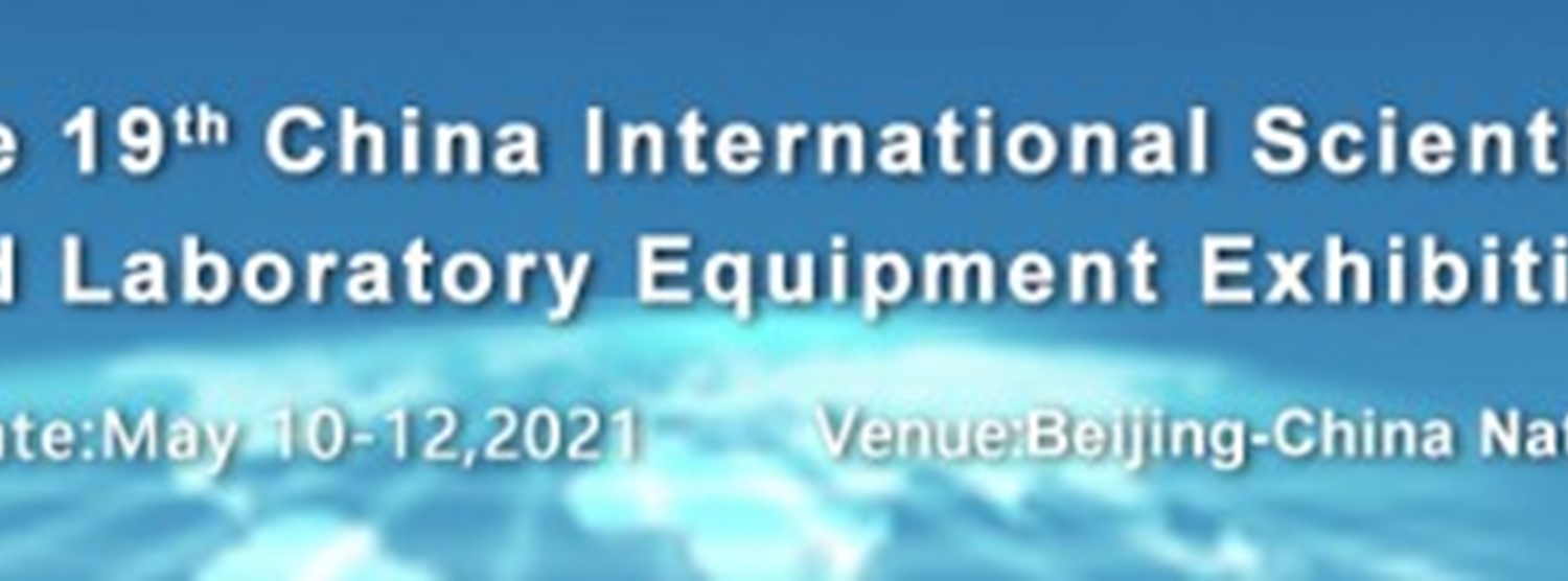 The 19th China International Scientific Instrument and Laboratory Equipment Exhibition (CISILE2021) Zipevent