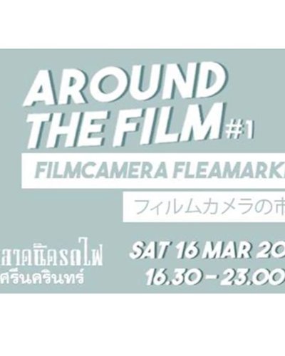 Around the FILM Market #1 Zipevent