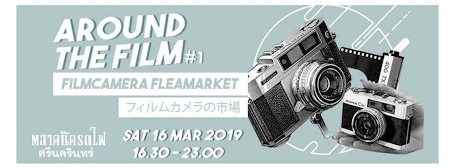 Around the FILM Market #1 Zipevent
