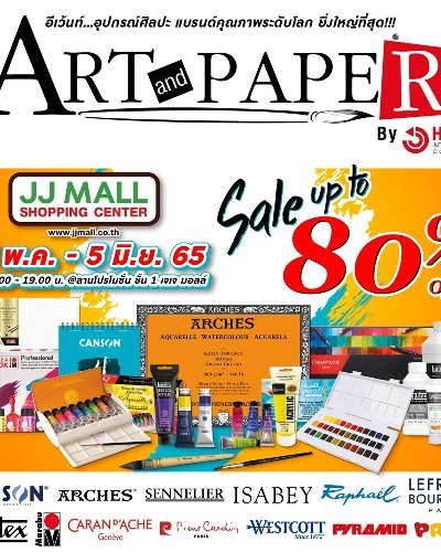 HHk Art and Paper Zipevent