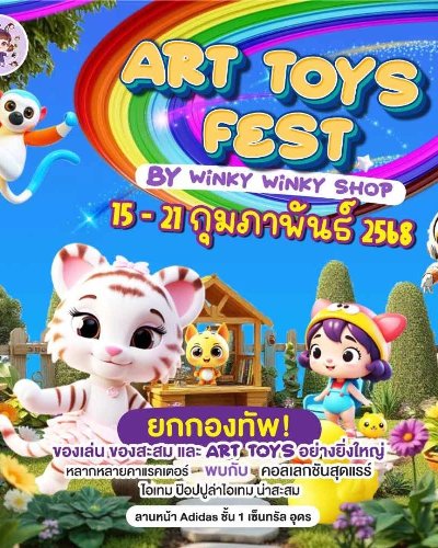 ART TOYS FEST Zipevent