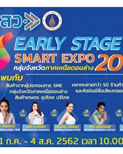 Early Stage Smart Expo 2019 Zipevent