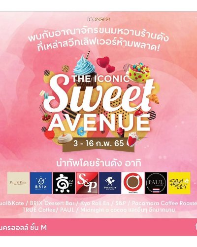 The iconic sweet avenue Zipevent