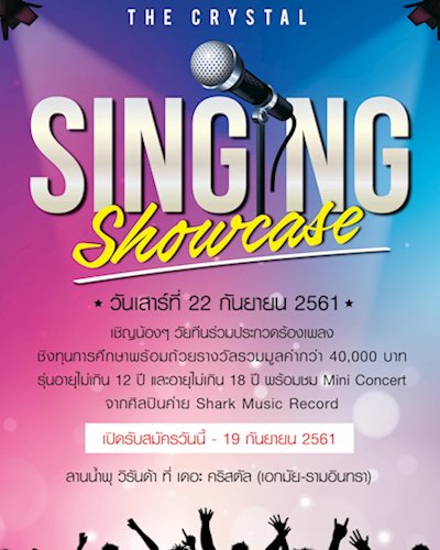 The Crystal Singing Showcase Zipevent