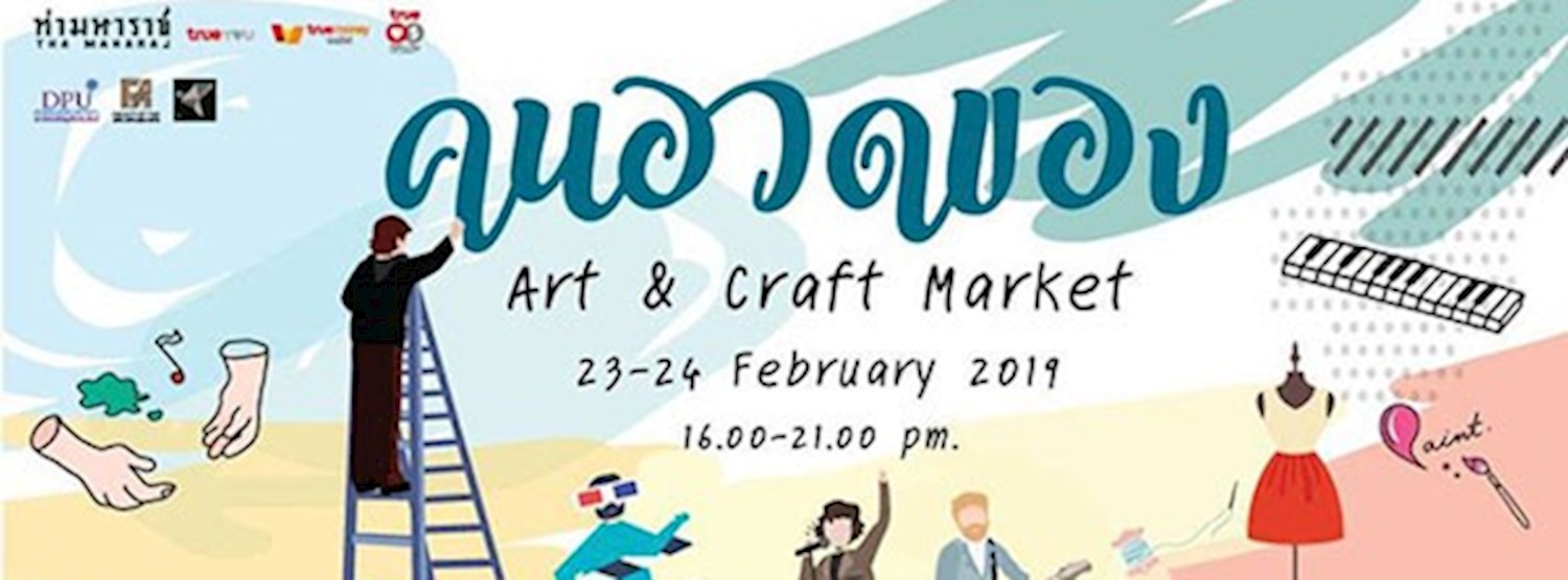 คนอวดของ Art & Craft Market Zipevent