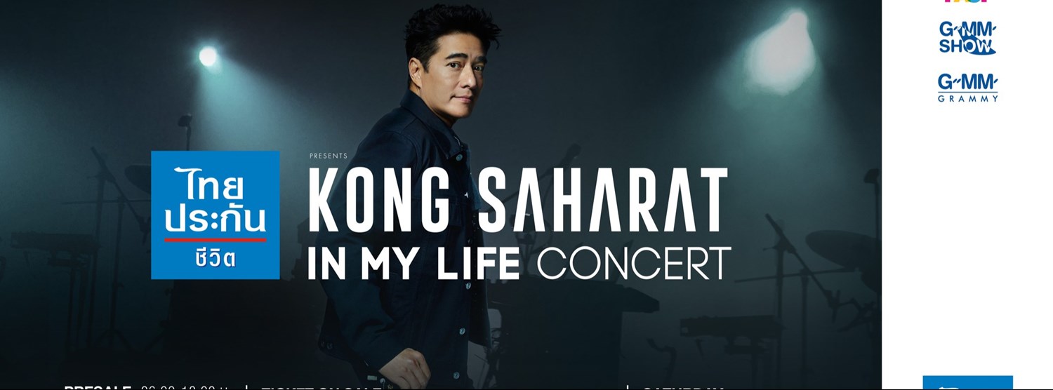 Kong Saharat IN MY LIFE Concert Zipevent