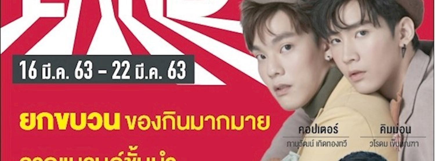 KID’S LAND Zipevent