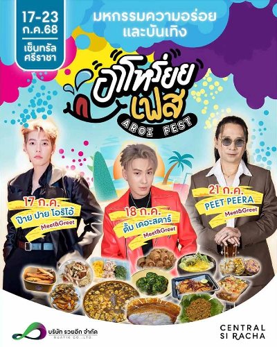 อาโหร่อยย...เฟส Zipevent