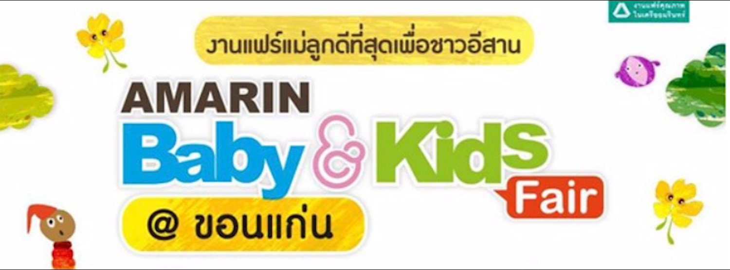 Amarin Baby & Kids Fair @ขอนแก่น Zipevent