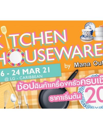 KITCHEN HOUSEWARES BY MANA OUTLET Zipevent