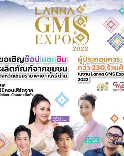 LANNA-GMS EXPO 2022 Zipevent