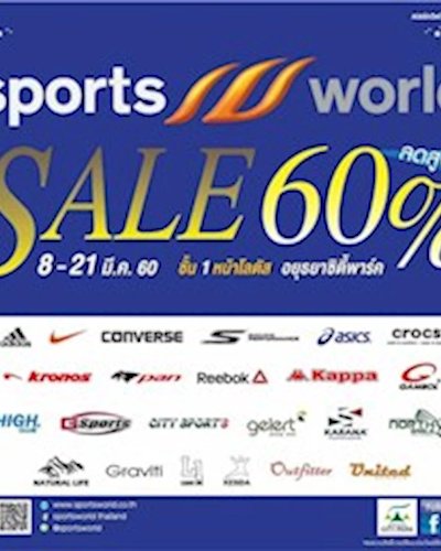 Sports World Sale 60% @อยุธยาซิตี้พาร์ค Zipevent