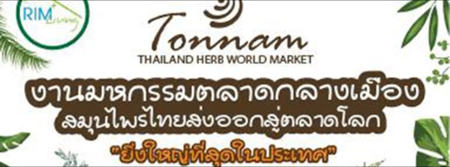 TONNAM Thailand Herb World 2018 Zipevent