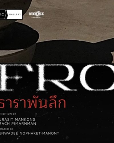 ธาราพันลึก Zipevent