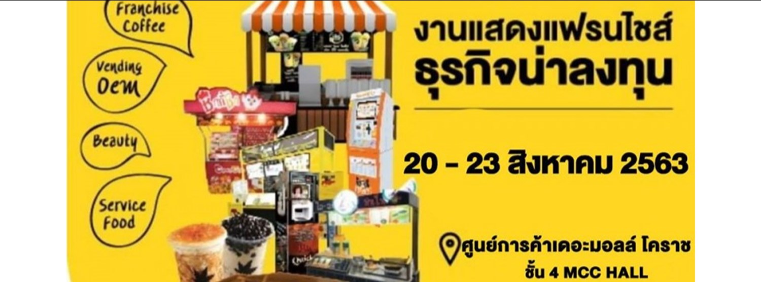 มหกรรมแฟรนไชส์สร้างอาชีพ ครั้งที่ 35 Zipevent