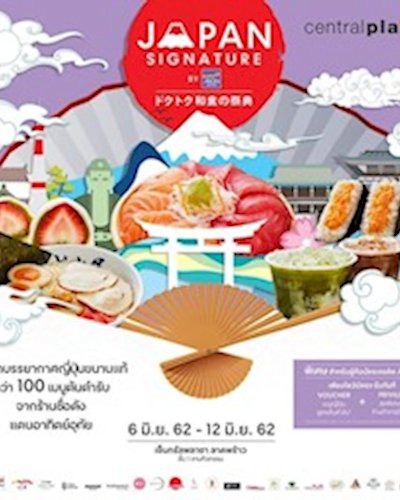 JAPAN SIGNATURE by AEON Zipevent
