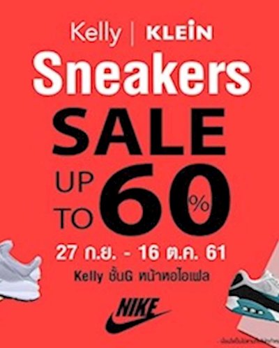 Sneakers Sale Up to 60% Zipevent