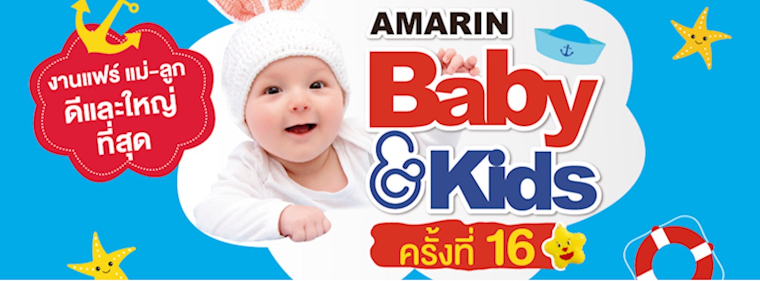 Amarin Baby&Kids Fair ครั้งที่ 16 Zipevent