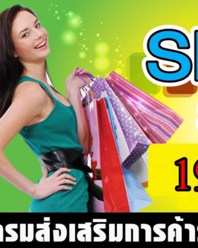 Shop & Sales 2021 Zipevent