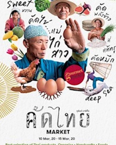 คัดไทย Market Zipevent