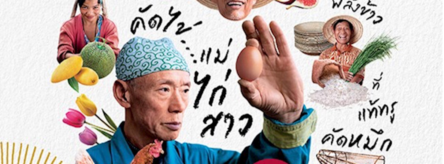 คัดไทย Market Zipevent