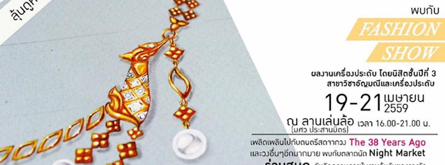 Jewelry Season ครั้งที่ 22 Zipevent