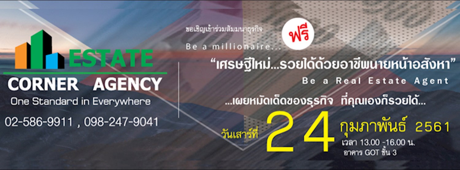 เผยหมัดเด็ดของธุรกิจอสังหา ที่คุณเองก็ทำได้ Zipevent