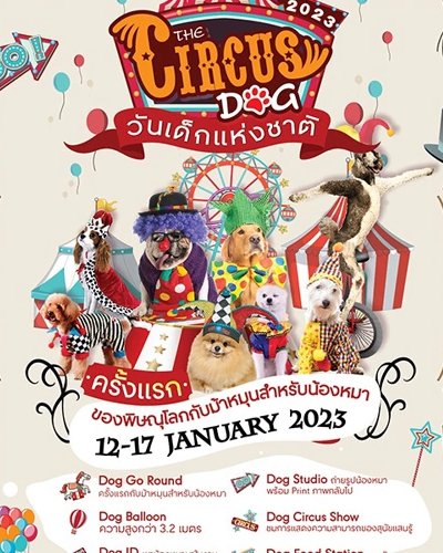 The Circus Dog 2023 Zipevent