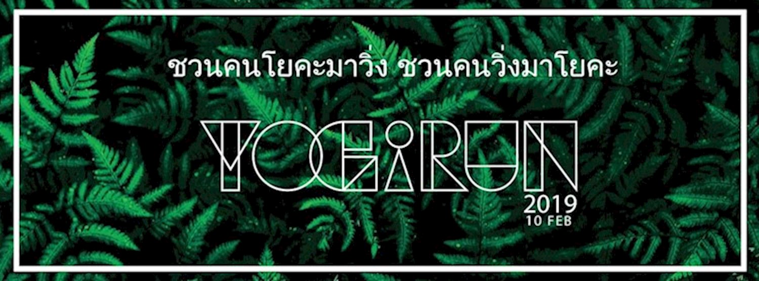 Spreading Love & Toes YogiRun 2019 Zipevent