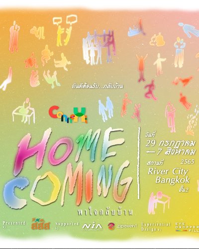 Conne(x)t Homecoming พาใจกลับบ้าน Zipevent