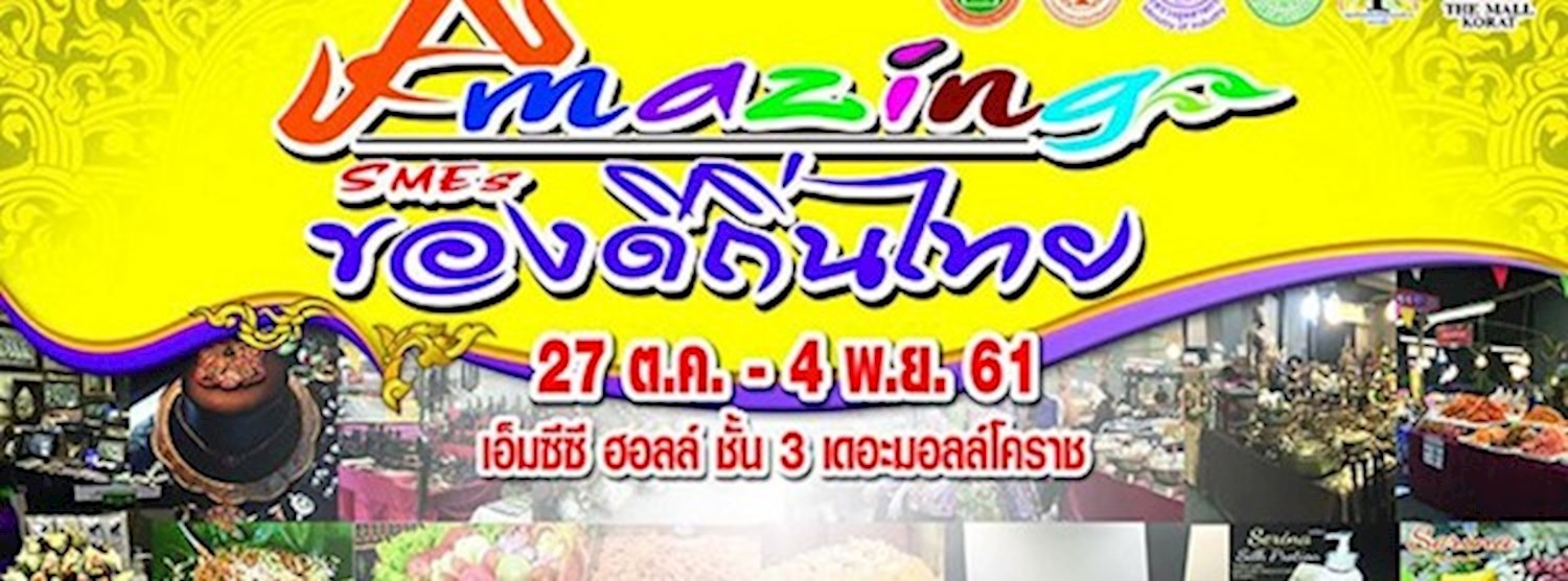 Amazing SMEs ของดีถิ่นไทย Zipevent