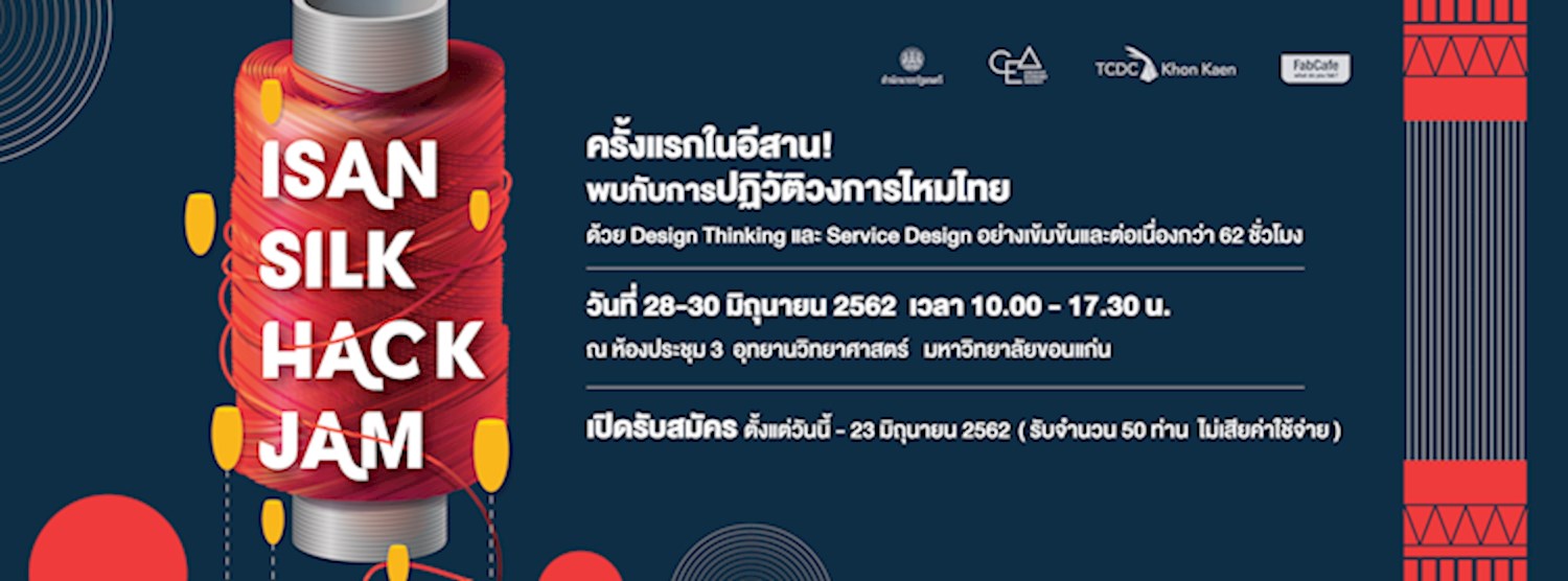 Isan Silk Hack Jam! Zipevent