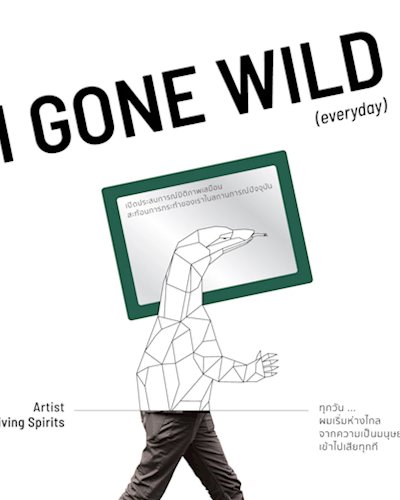 I GONE WILD (everyday) Zipevent