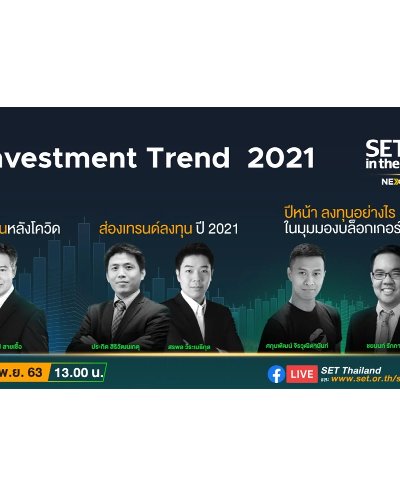 SET in the City 2020 #2 : Investment Trend 2021 Zipevent