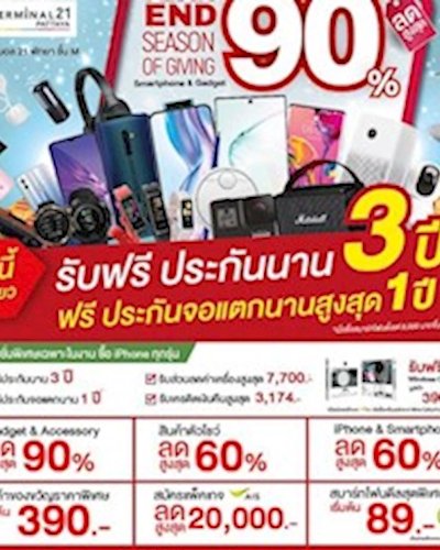 Jaymart Mobile & Gadget Show 2019 @Terminal 21 Pattaya Zipevent