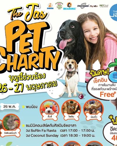 The Jas Pet Charity บุญนี้ช่วยน้อง Zipevent