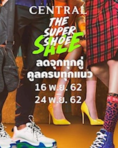 Central The Super Shoe Sale Zipevent