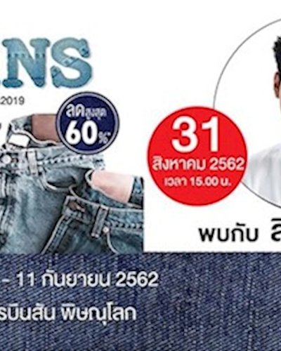 Robinson Jeans Zipevent