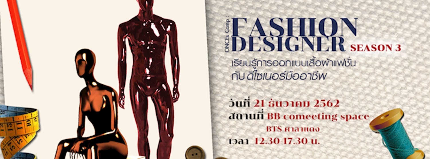 ONCEs Camp ตอน สานฝันสู่แฟชั่นดีไซเนอร์ Season 3 (ONCEs Camp : Fashion Designer Season 3) Zipevent
