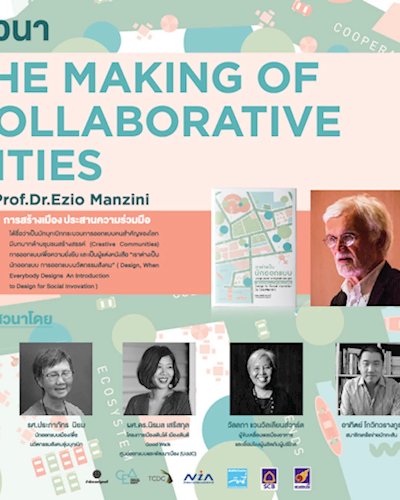 การเสวนา “The Making of Collaborative Cities“ Zipevent