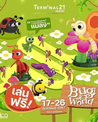 Bug World ภูตจิ๋วพิทักษ์โลก Zipevent