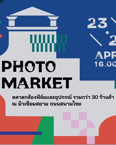 Photo Market in Art Festival, Cultural District 2021 Zipevent