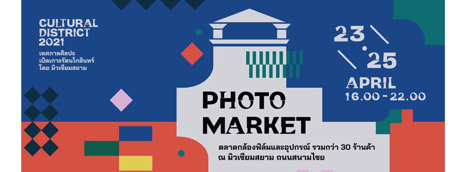 Photo Market in Art Festival, Cultural District 2021 Zipevent
