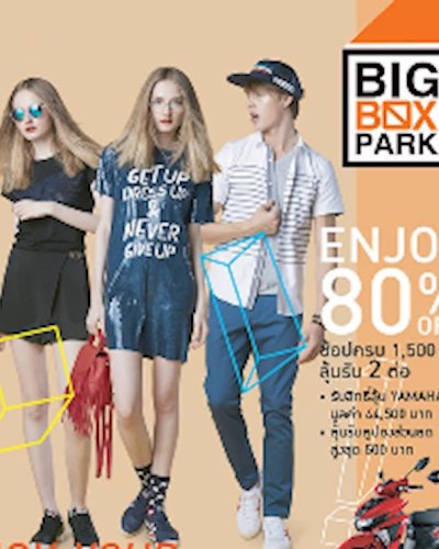 Big Box Park 2017 Zipevent