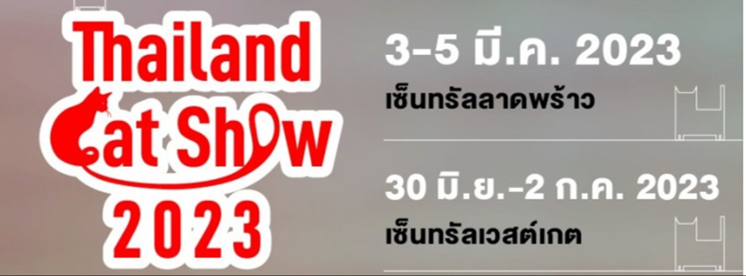 Thailand Cat Show 2023 @เซ็นทรัล ลาดพร้าว Zipevent