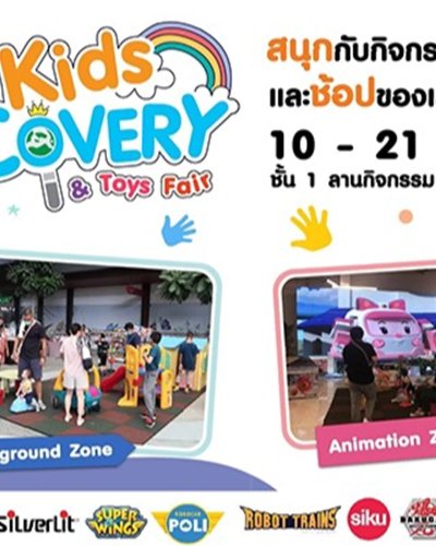Nichiworld Kids Covery & Toys Fair Zipevent