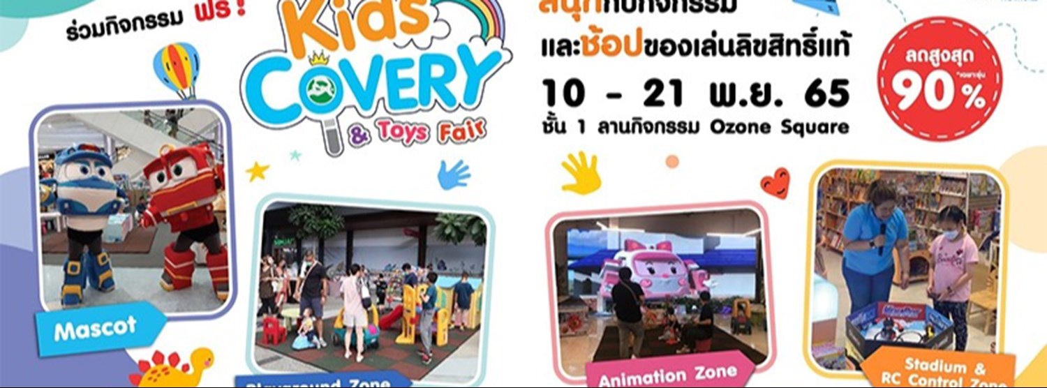 Nichiworld Kids Covery & Toys Fair Zipevent