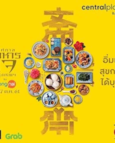 เทศกาลอาหารเจ กรุงเทพฯ by Wongnai @Centralplaza Rama3 Zipevent