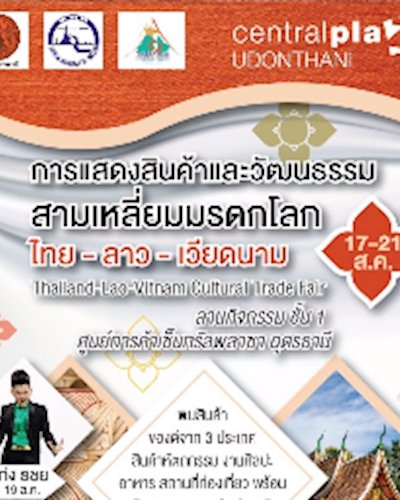 THAILAND - LAO - VIETNAM CULTURAL TRADE FAIR Zipevent